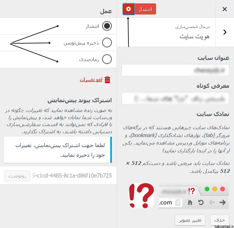 آموزش نصب افزونه ایجاد تغییر در ظاهر سایت وردپرس