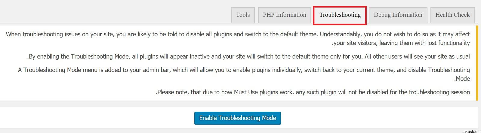 تب troubleshooting